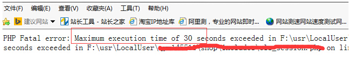 阿里云虚拟主机php网站运行提示PHP Fatal error解决办法