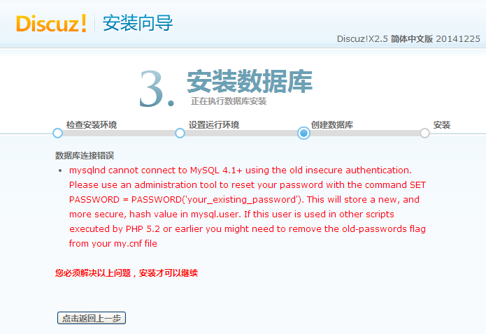 阿里云虚拟主机虚拟主机PHP程序报错“mysqlnd cannot connect to MySQL 4.1+ using the old insecure