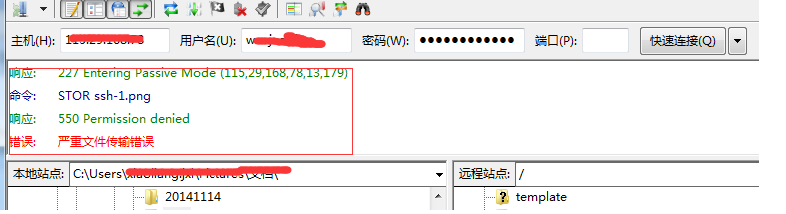 使用FileZilla上传文件时提示550 Permission denied错误的解决办法