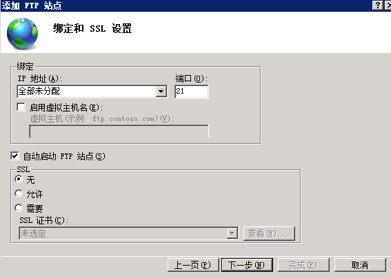 选择开放的IP地址