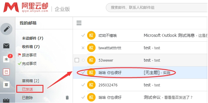 阿里云企业邮箱为什么客户端软件出现重复收取邮件的情况